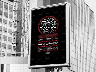 طرح-لایه-باز-عزاداری-دهه-اول-محرم-+-استوری
