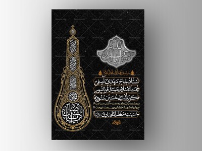 طرح-لایه-باز-دهه-اول-محرم-الحرام