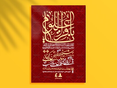 شهادت-امام-باقر