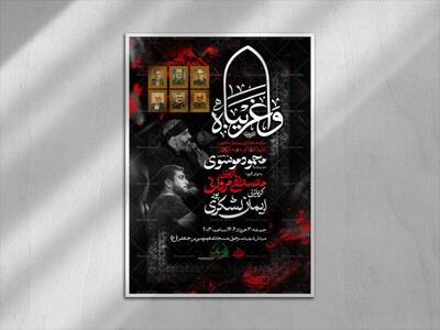 عزاداری-پیشواز-محرم