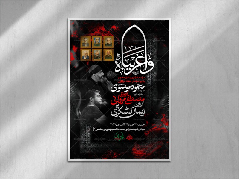 عزاداری-پیشواز-محرم
