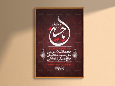 اطلاعیه-لایه-باز-دهه-اول-محرم-+-استوری-لایه-باز-دهه-اول-محرم