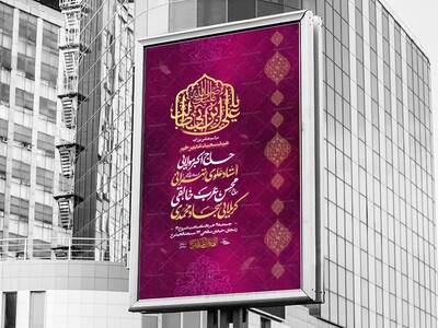 اطلاعیه-لایه-باز-غدیر-1404