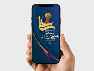 طرح-لایه-باز-استوری-جشن-عید-غدیر-خم