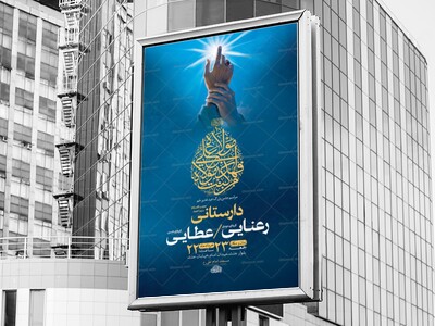 طرح-لایه-باز-جشن-عید-غدیر-خم-+-استوری