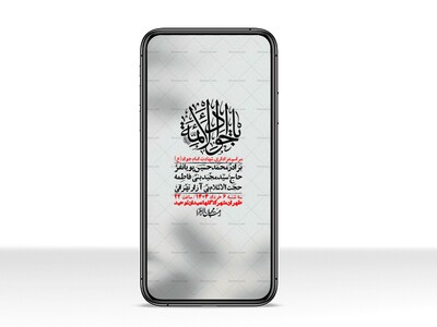 استوری-لایه-باز-شهادت-امام-جواد-(ع)