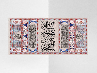 کتیبه-پشت-منبر-محرم-