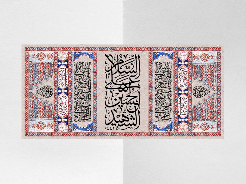 کتیبه-پشت-منبر-محرم-