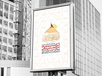 اطلاعیه-مراسم-عزاداری-محرم