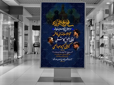 طرح-لایه-باز-اطلاعیه-عید-غدیر-خم-(عید-امامت)