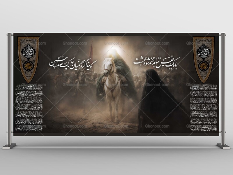 طرح-لایه-باز-شهادت-امام-حسین-(ع)