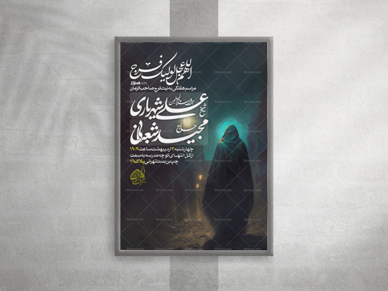 هیئت-هفتگی