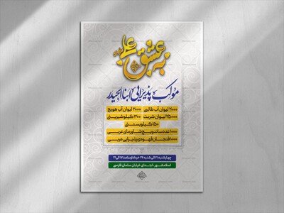 اطلاعیه-لایه-باز-غرفه