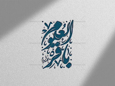 باقر-العلوم-استفاده-تجاری-از-کار-مورد-رضایت-نیست