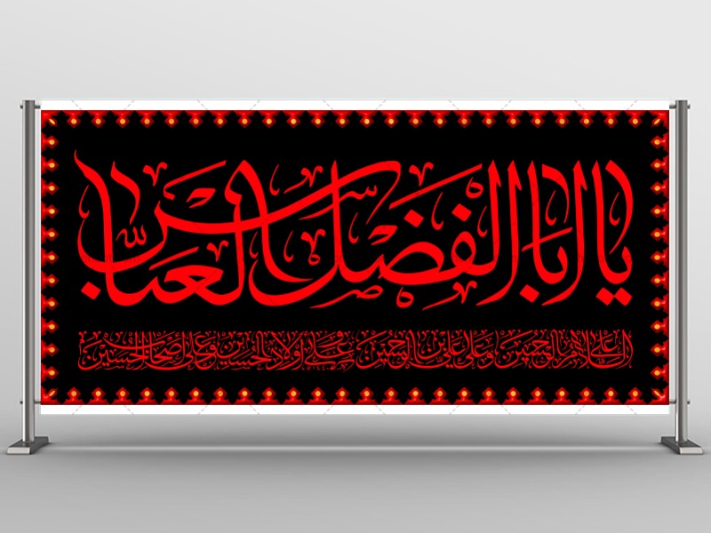 طرح-لایه-باز-شهادت-امام-حسین-(ع)