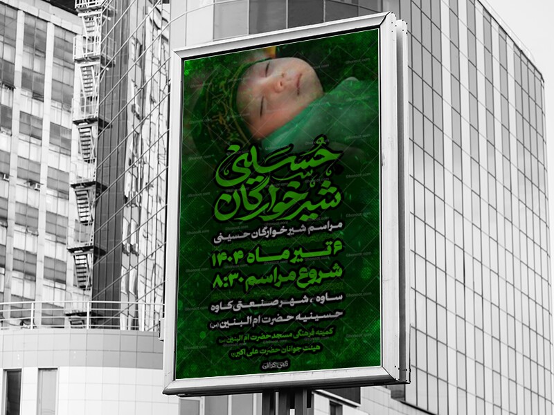شیرخوارگان