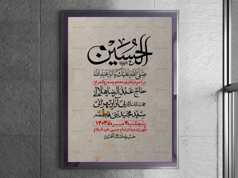 اطلاعیه-با-کیفیت-لایه-باز-محرم-+-استوری-لایه-باز-محرم