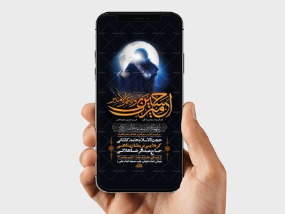 طرح-لایه-باز-استوری-عزاداری-دهه-اول-محرم