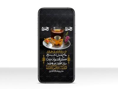 استوری-با-کیفیت-لایه-باز-محرم