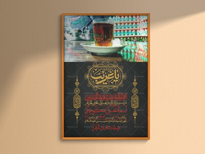 اطلاعیه-لایه-باز-دهه-اول-محرم-+-استوری-لایه-باز-دهه-اول-محرم