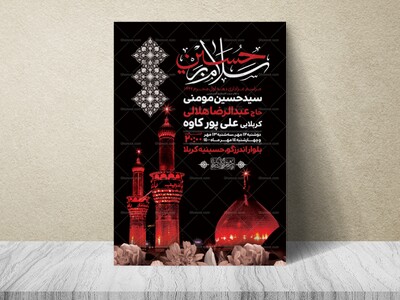 اطلاعیه-لایه-باز-دهه-اول-محرم-1447