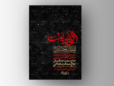 اطلاعیه-لایه-باز-دهه-اول-محرم-+-استوری-لایه-باز-دهه-اول-محرم