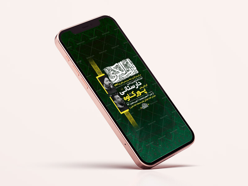 طرح-لایه-باز-دهه-سوم-محرم