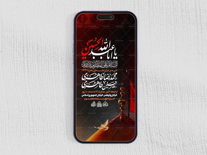 استوری-لایه-باز-اطلاعیه-دهه-اول-محرم-