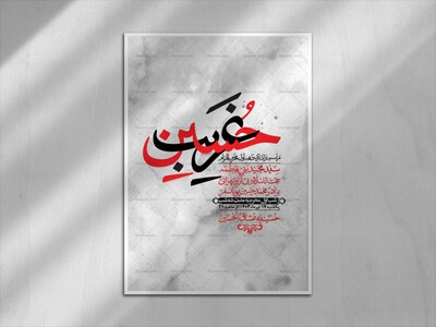 اطلاعیه-با-کیفیت-لایه-باز-محرم-+-استوری-لایه-باز-محرم-