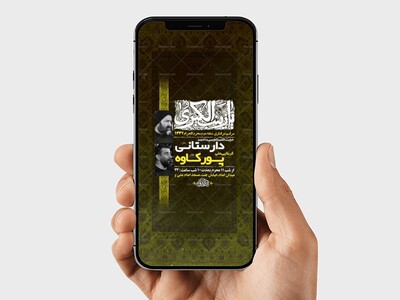 طرح-لایه-باز-دهه-دوم-محرم
