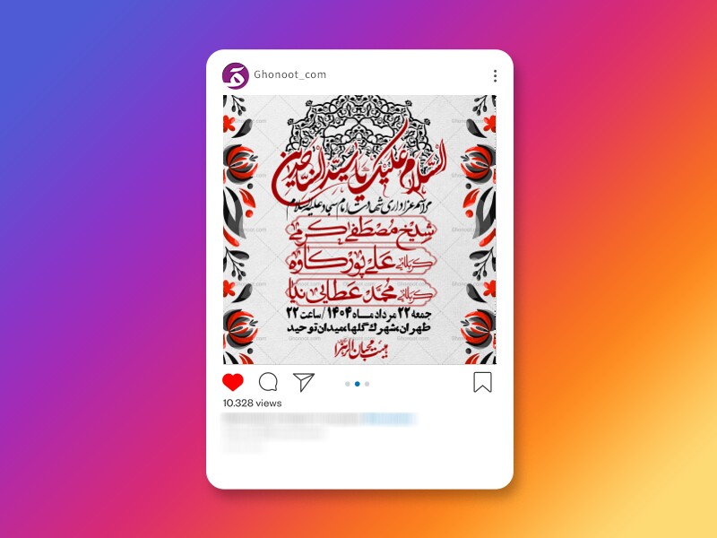 استوری-لایه-باز-شهادت-امام-سجاد-(ع)