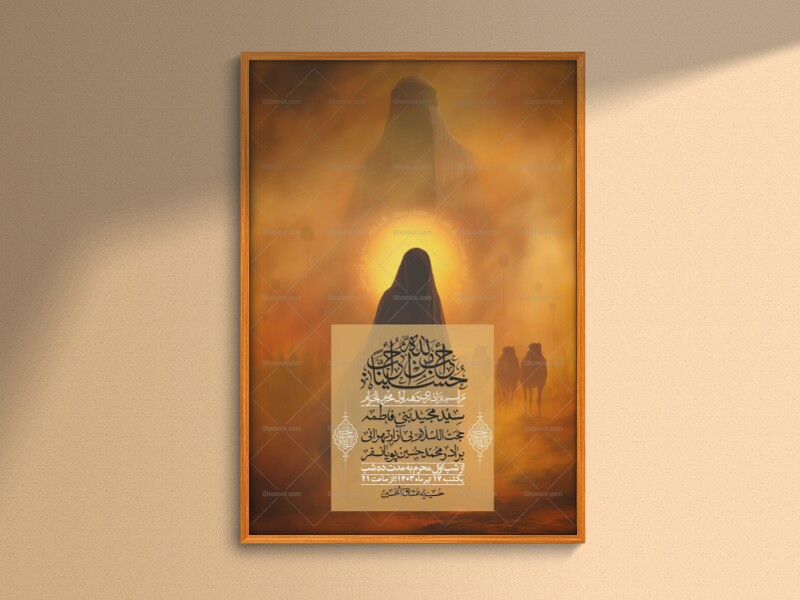 اطلاعیه-لایه-باز-دهه-دوم-محرم-+-استوری-لایه-باز-دهه-دوم-محرم