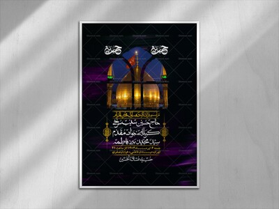 اطلاعیه-با-کیفیت-لایه-باز-محرم-+-استوری-لایه-باز-محرم