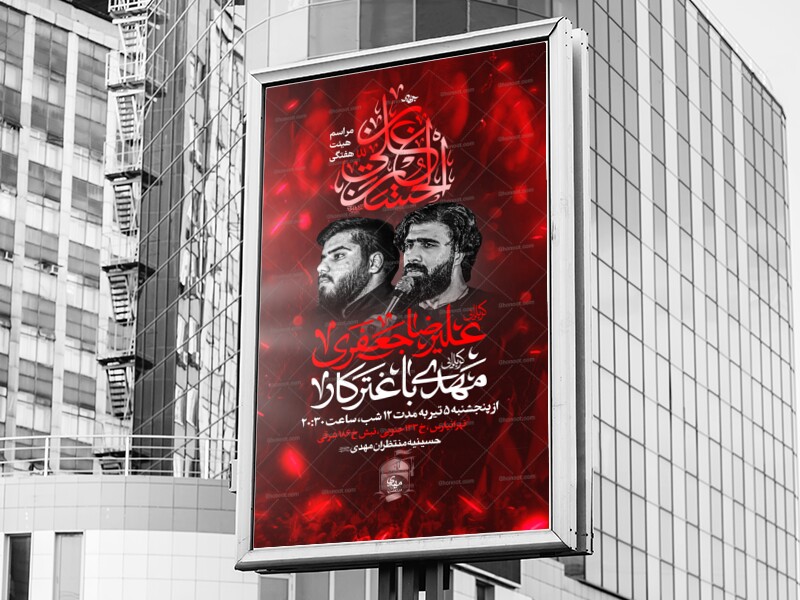 مراسم-روضه-هفتگی-