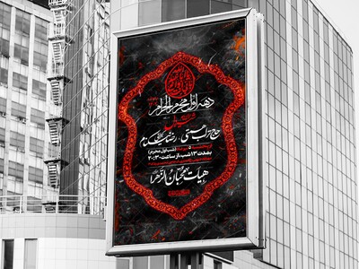 دهه-اول-محرم-الحرام