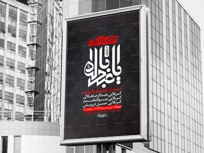 اطلاعیه-با-کیفیت-لایه-باز-محرم-+-استوری-لایه-باز-محرم