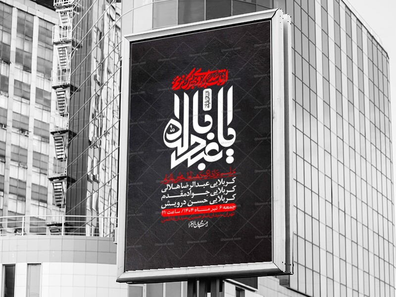 اطلاعیه-با-کیفیت-لایه-باز-محرم-+-استوری-لایه-باز-محرم