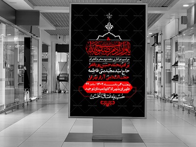 اطلاعیه-لایه-باز-دهه-دوم-محرم-+-استوری-لایه-باز-دهه-دوم-محرم