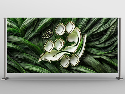 حضرت-رقیه-سلام-الله-علیها-استفاده-تجاری-از-کار-مورد-رضایت-نیست