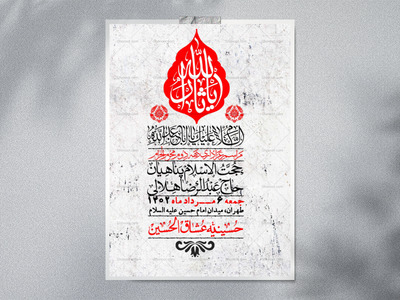 اطلاعیه-لایه-باز-دهه-دوم