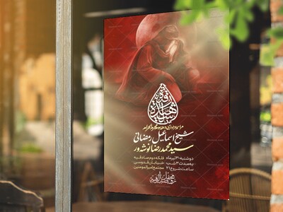 دهه-سوم-محرم