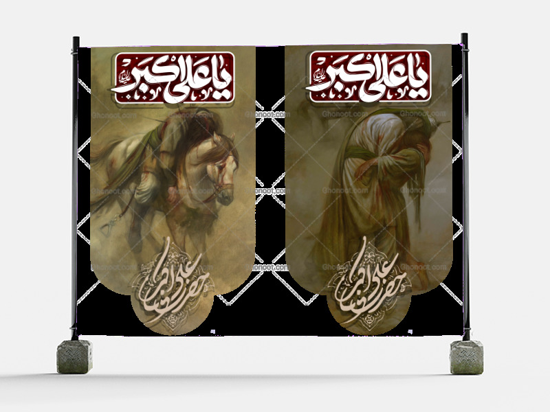 محرم_حضرت-علی-اکبر