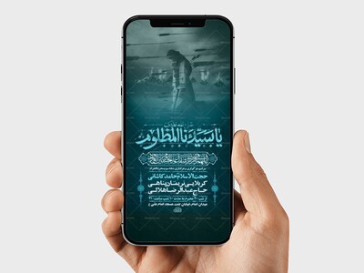 طرح-لایه-باز-دهه-سوم-محرم