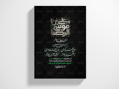طرح-لایه-باز-دهه-اول-ماه-صفر