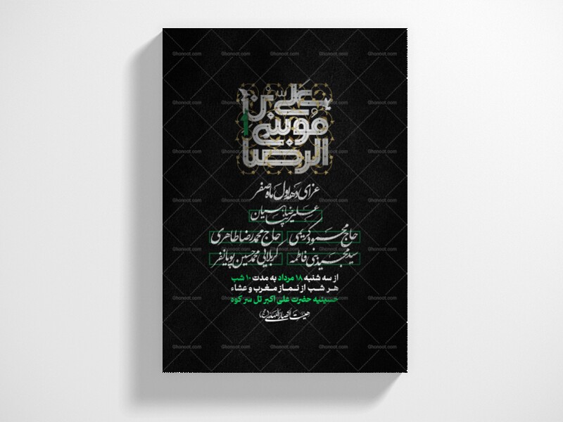 طرح-لایه-باز-دهه-اول-ماه-صفر