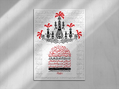 اطلاعیه-با-کیفیت-لایه-باز-محرم-+-استوری-لایه-باز-محرم