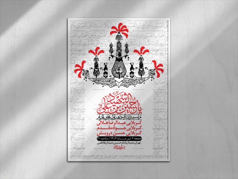 اطلاعیه-با-کیفیت-لایه-باز-محرم-+-استوری-لایه-باز-محرم