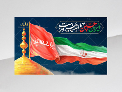 طرح-لايه-باز-پشت-منبر-محرم-امام-حسین-(ع)