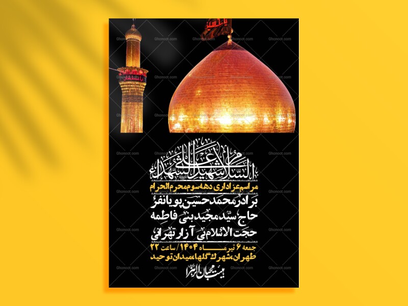 اطلاعیه-با-کیفیت-لایه-باز-محرم-+-استوری-لایه-باز-محرم