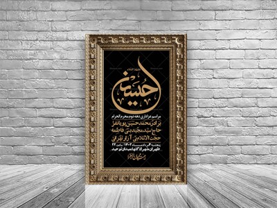اطلاعیه-لایه-باز-دهه-دوم-محرم-+-استوری-لایه-باز-دهه-دوم-محرم